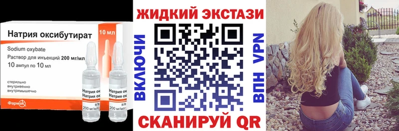 Бутират GHB  darknet какой сайт  Старый Оскол 