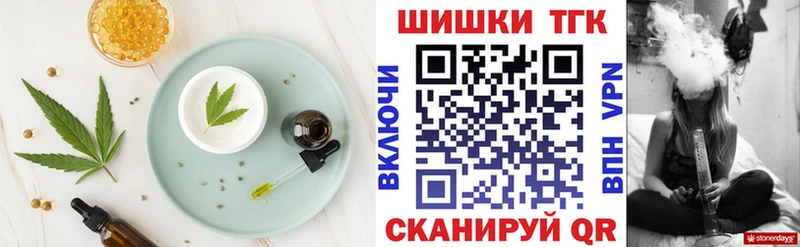 Печенье с ТГК конопля  Старый Оскол 