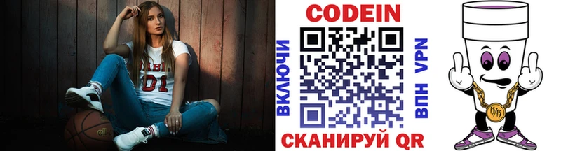 Кодеин напиток Lean (лин)  купить наркотик  Старый Оскол 