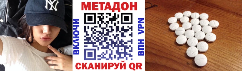 МЕТАДОН methadone  купить наркотики сайты  Старый Оскол 